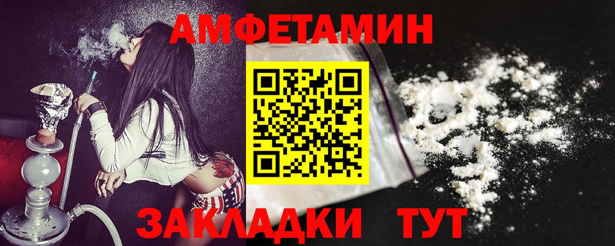 Амфетамин  Вход с VPN  Губкин  АМФЕТАМИН Розовый 