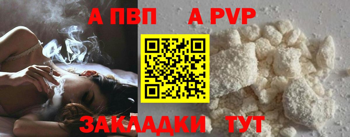 A PVP Соль Губкин