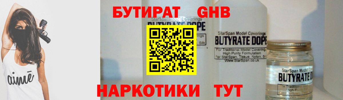 БУТИРАТ оксана  БУТИРАТ  Губкин  Вход с VPN 