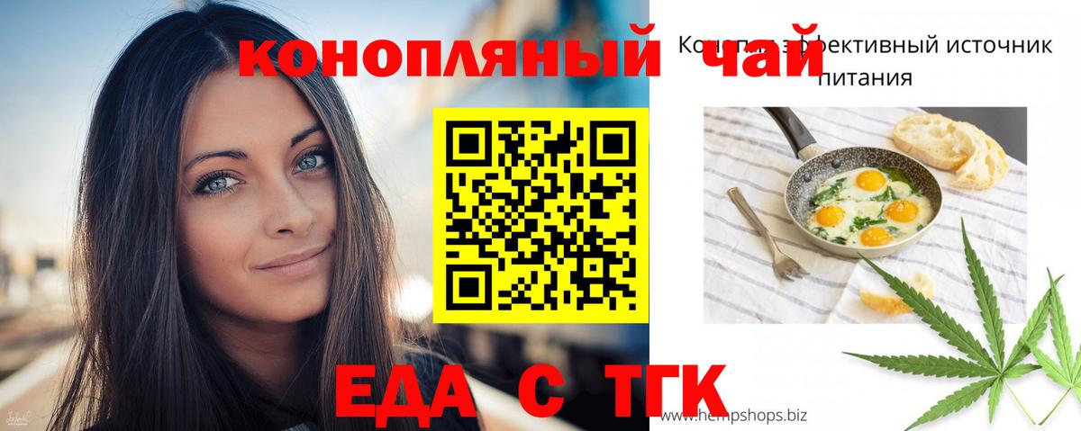 Печенье с ТГК конопля  Вход с VPN  Губкин 