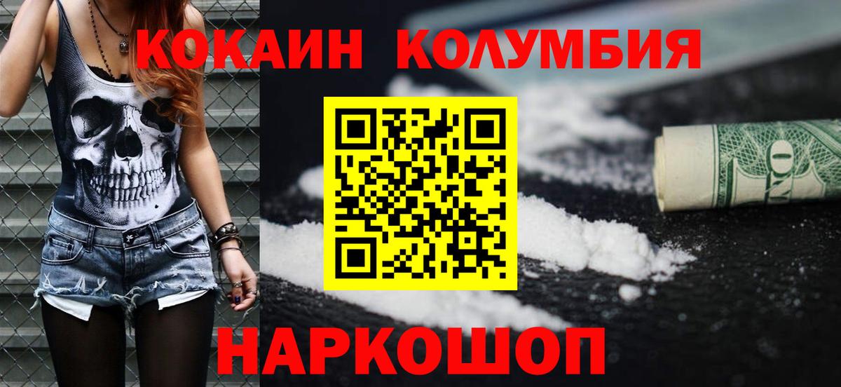 Кокаин 99%  Вход с VPN  Губкин  как найти закладки  COCAIN 99% 