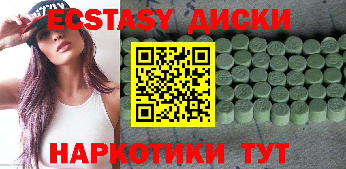 Ecstasy Дубай Губкин
