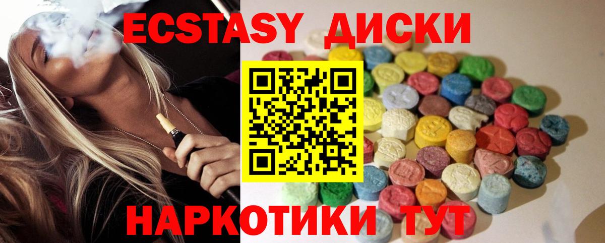 Экстази Дубай  Ecstasy DUBAI  Губкин  ЭКСТАЗИ  Вход с VPN 