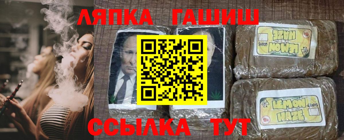 ГАШИШ гашик  ГАШИШ  Вход с VPN  Губкин  ГАШ индика сатива 