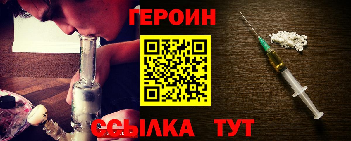 Губкин  ГЕРОИН герыч  Вход с VPN 