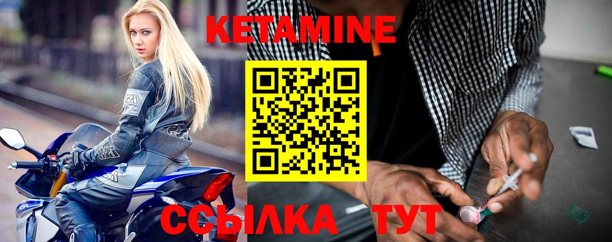 Губкин  Кетамин ketamine  Кетамин ketamine  hydra   Вход с VPN 