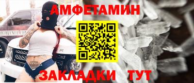 амфетамин Ачхой-Мартан