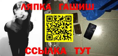 гашишное масло Белорецк