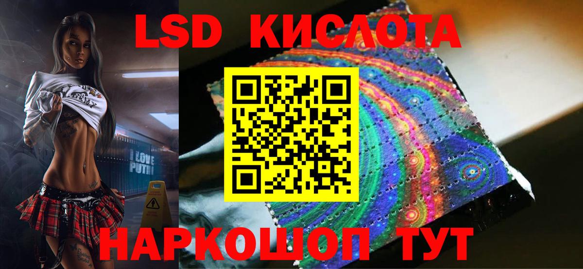 LSD-25 экстази ecstasy  hydra ссылка  Губкин  Вход с VPN 