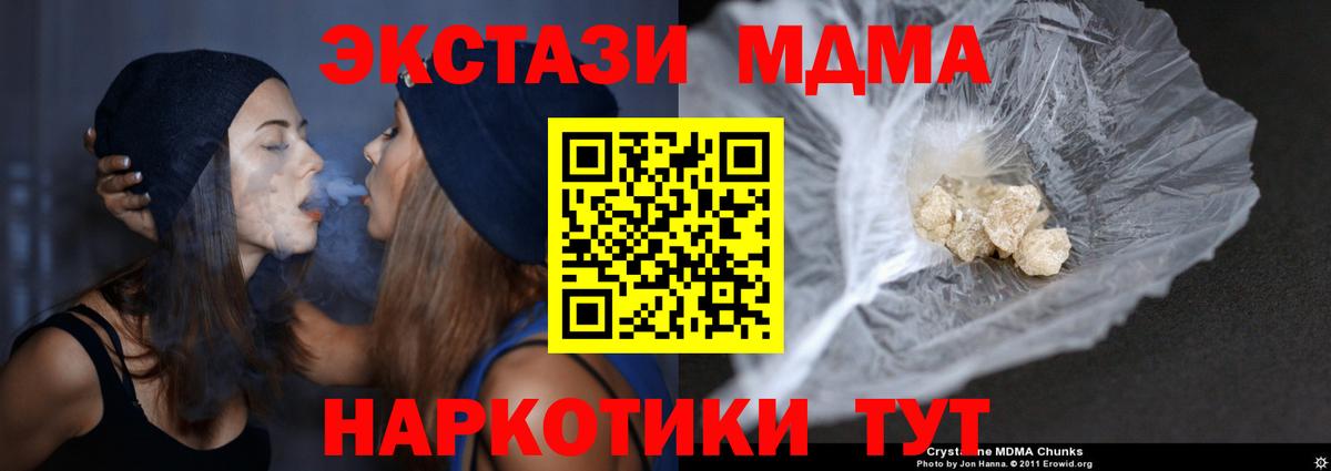 MDMA Molly  MDMA VHQ  Вход с VPN  Губкин 