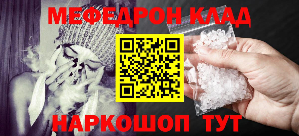 Мефедрон  Вход с VPN  Меф VHQ  Губкин  Меф кристаллы 