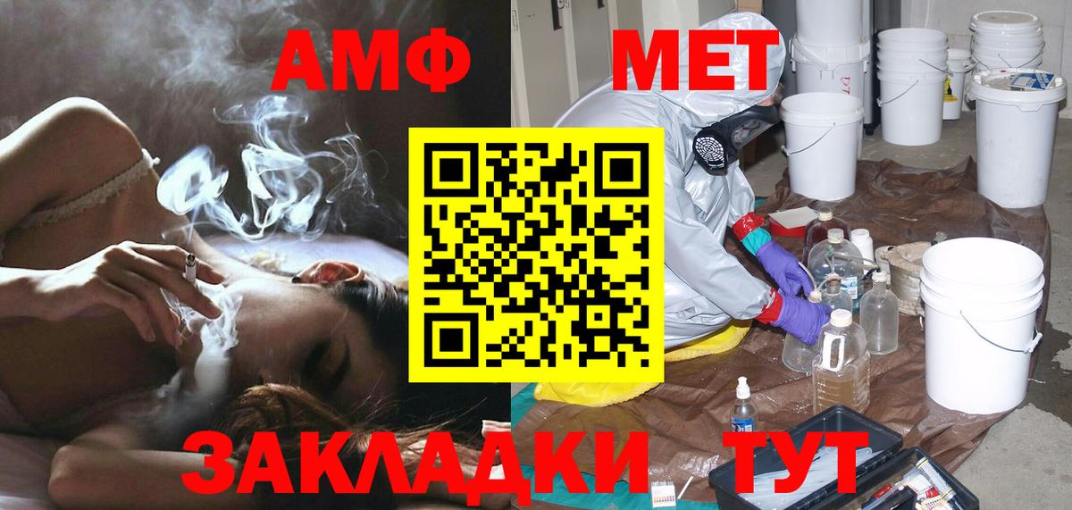 Губкин  МЕТАМФЕТАМИН Methamphetamine  Вход с VPN 