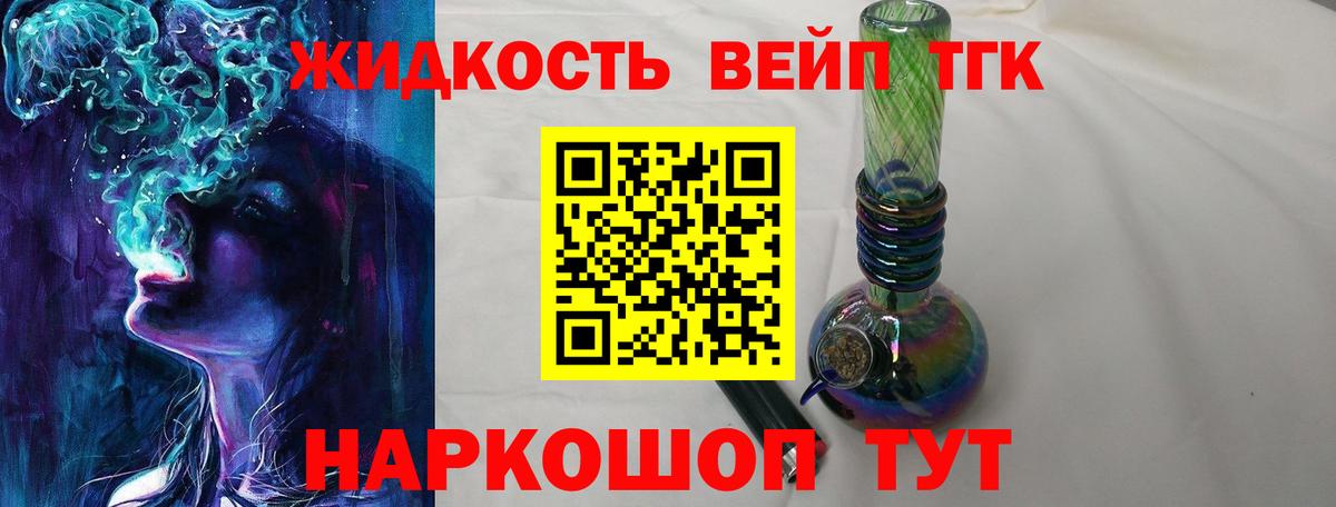 Дистиллят ТГК гашишное масло Губкин